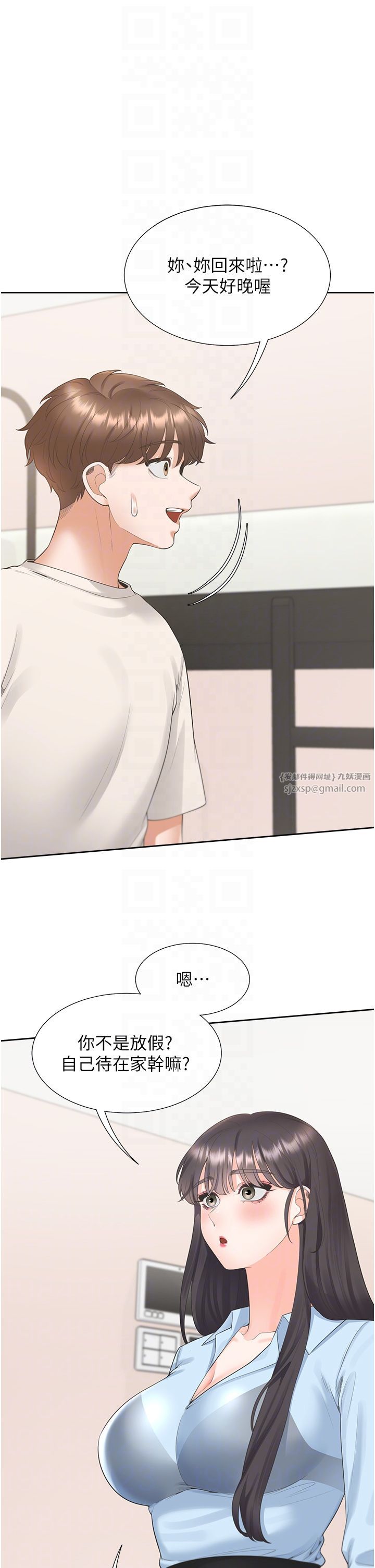 同居上下舖第97話-騎上來就看得到夜景瞭