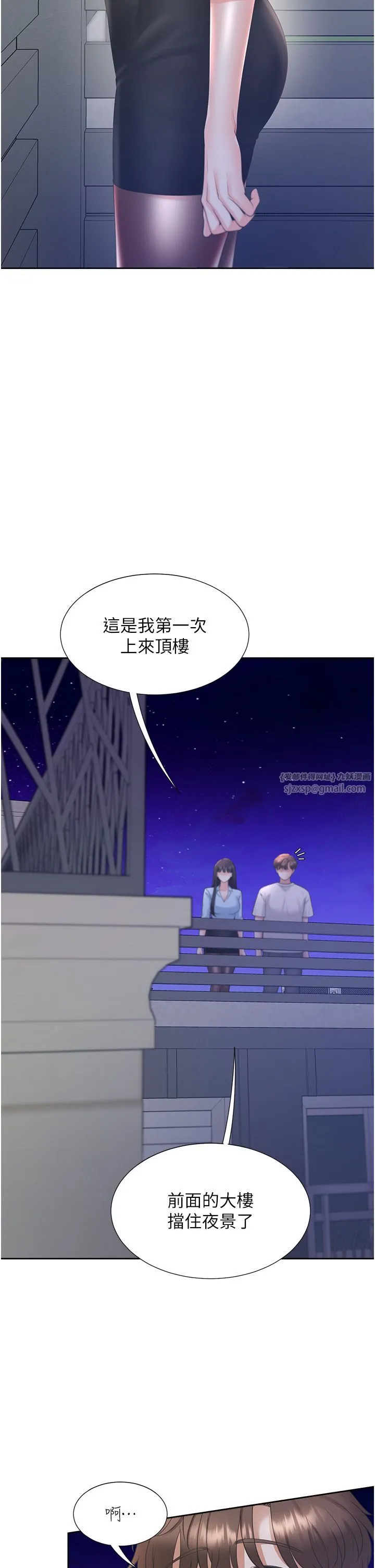 同居上下舖-第97話-騎上來就看得到夜景瞭 - 图片 36