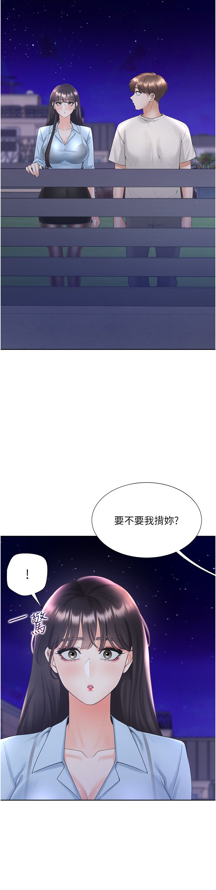 同居上下舖第97話-騎上來就看得到夜景瞭