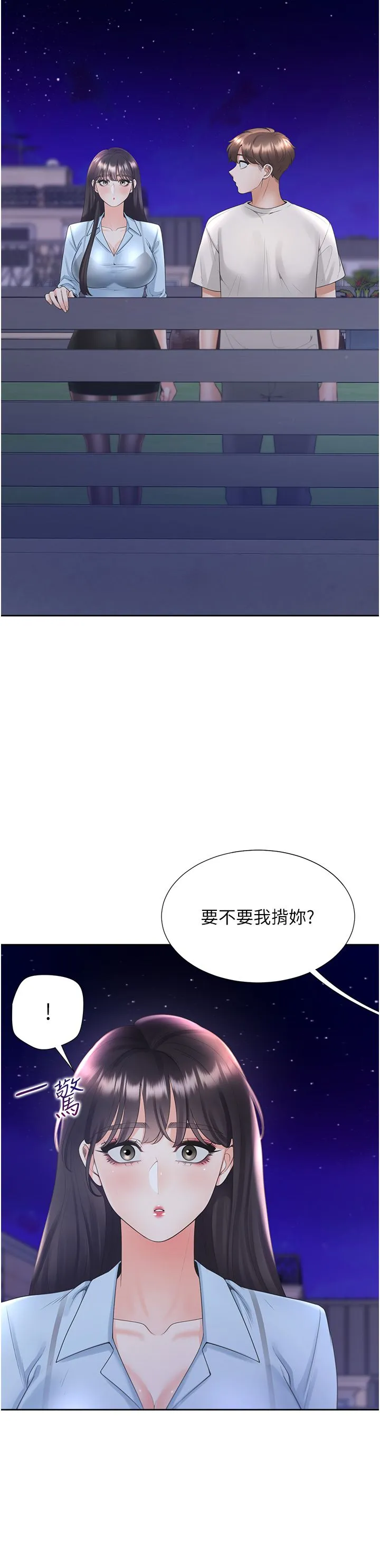同居上下舖-第97話-騎上來就看得到夜景瞭 - 图片 38