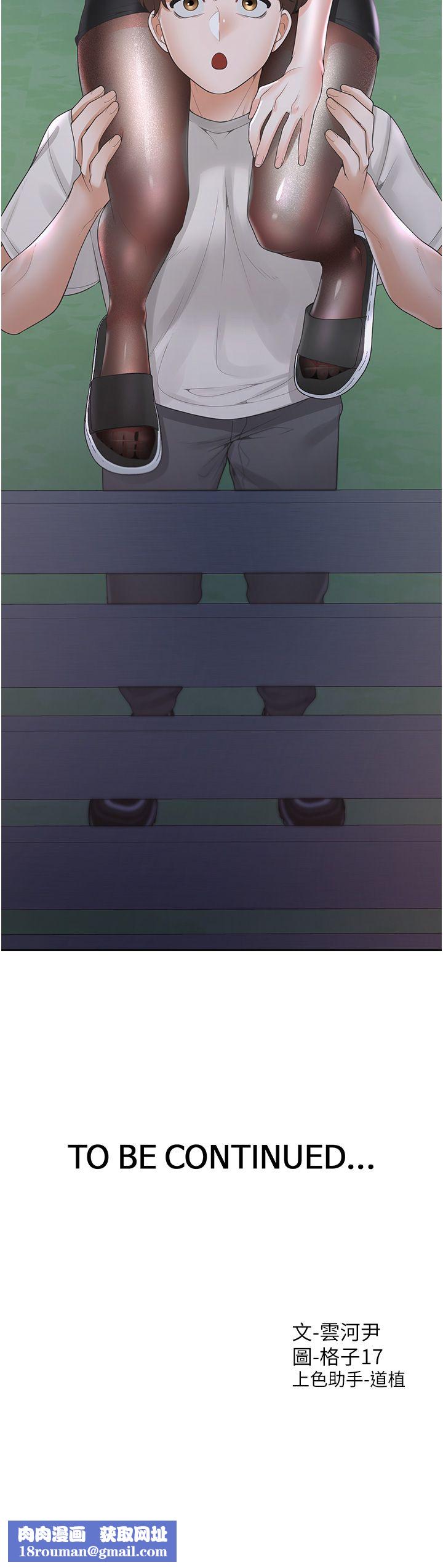 同居上下舖第97話-騎上來就看得到夜景瞭