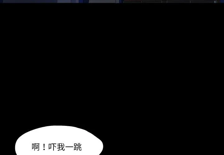 甜蜜的假期-第6話 - 图片 2