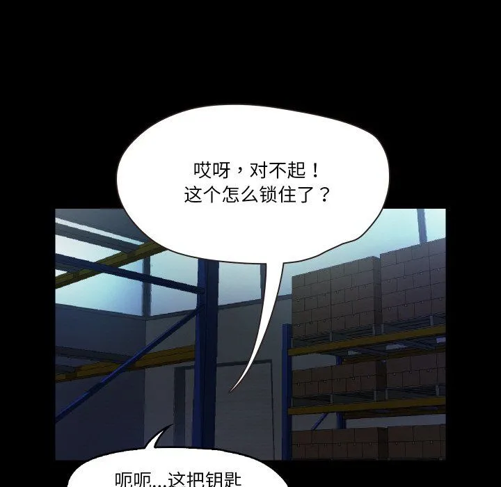 甜蜜的假期第6話