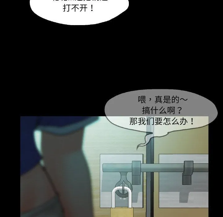 甜蜜的假期-第6話 - 图片 6