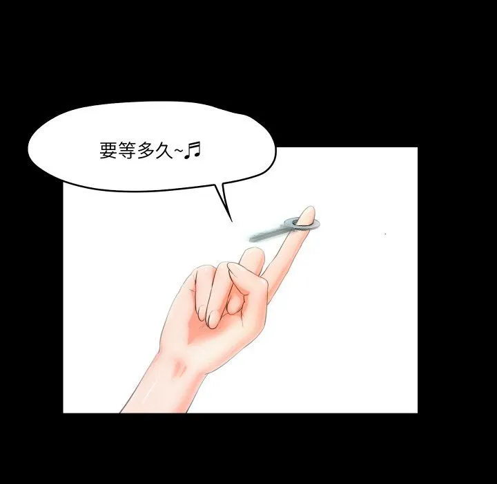 甜蜜的假期第6話