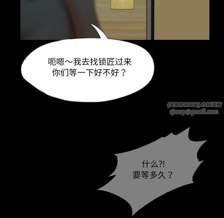 甜蜜的假期-第6話 - 图片 7