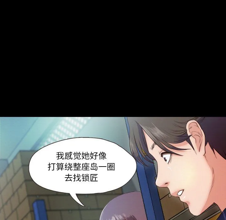 甜蜜的假期-第6話 - 图片 16