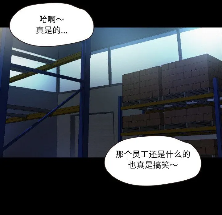 甜蜜的假期-第6話 - 图片 15