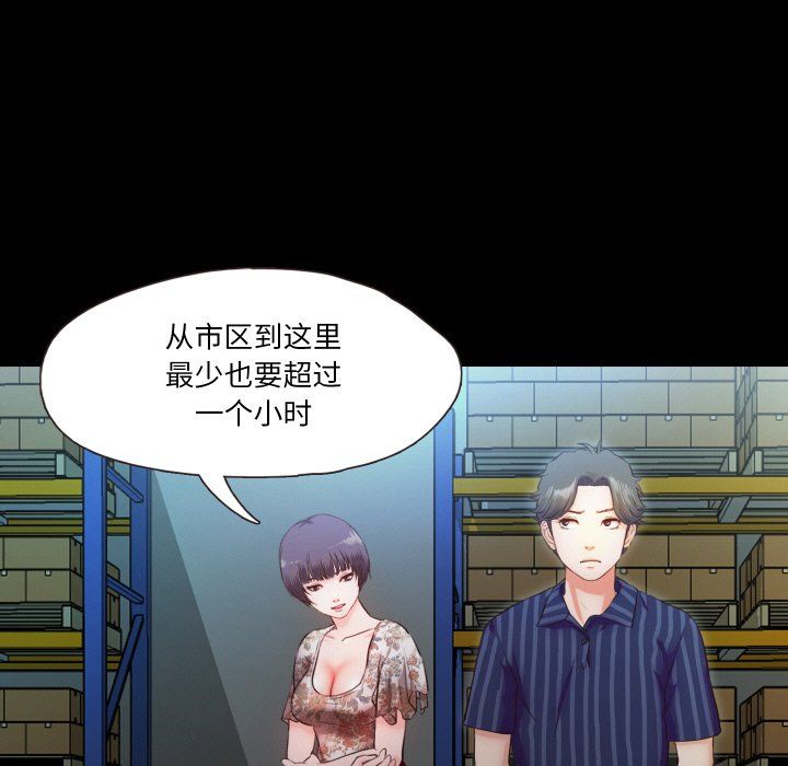 甜蜜的假期第6話