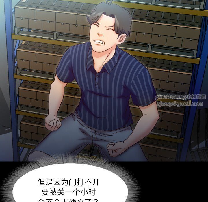 甜蜜的假期第6話