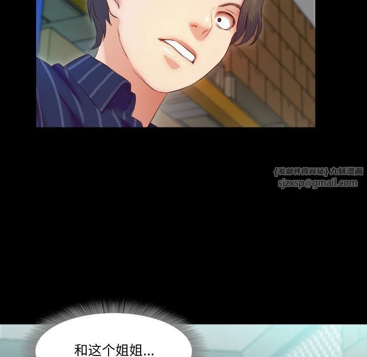 甜蜜的假期-第6話 - 图片 23
