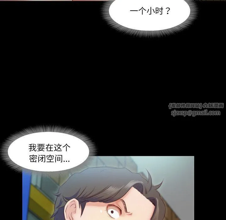 甜蜜的假期-第6話 - 图片 22