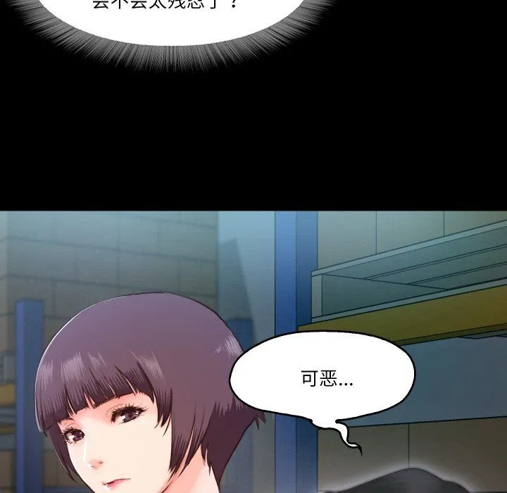 甜蜜的假期-第6話 - 图片 29