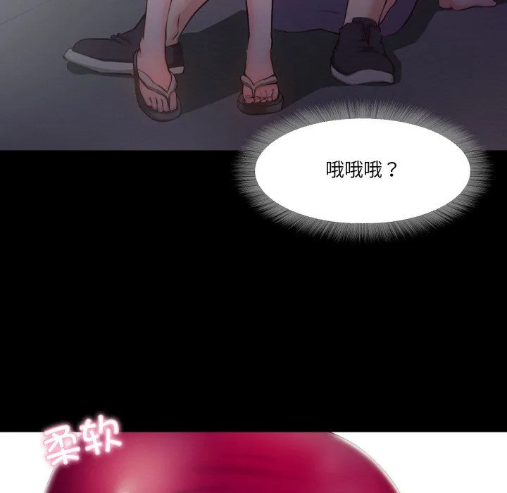 甜蜜的假期-第6話 - 图片 38