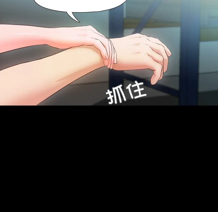 甜蜜的假期-第6話 - 图片 48