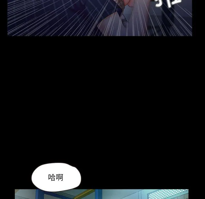 甜蜜的假期-第6話 - 图片 57
