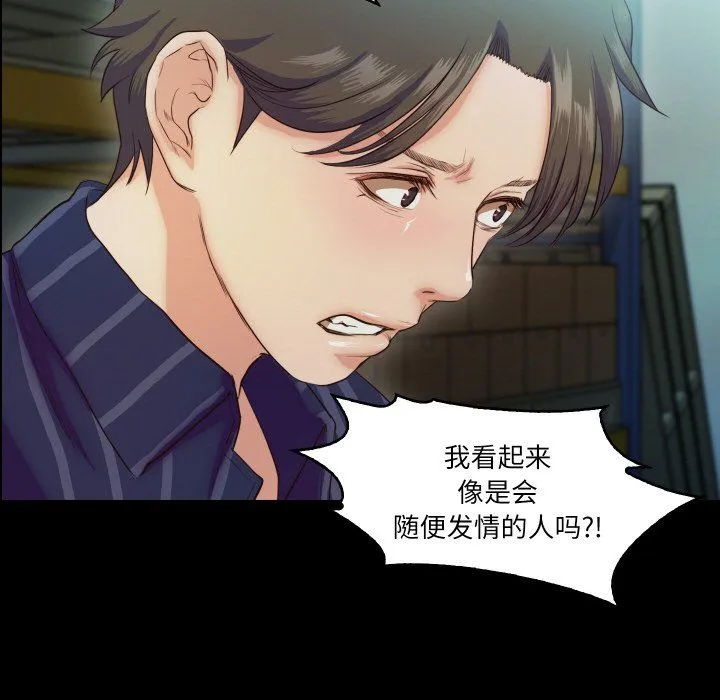 甜蜜的假期-第6話 - 图片 63