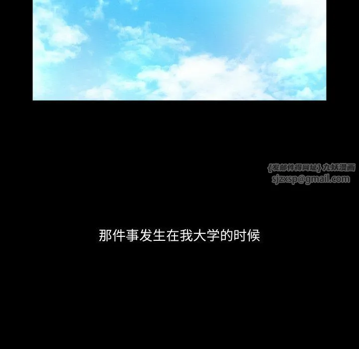甜蜜的假期-第6話 - 图片 76