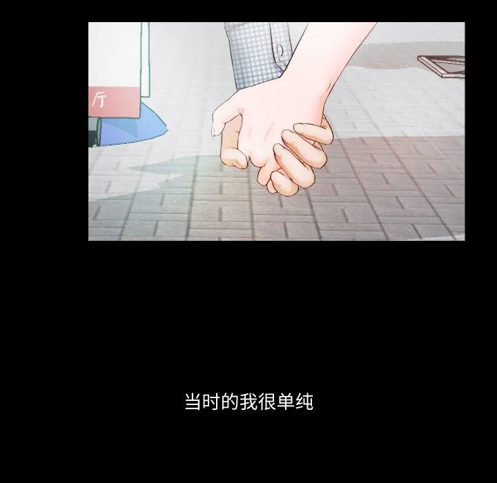甜蜜的假期-第6話 - 图片 77