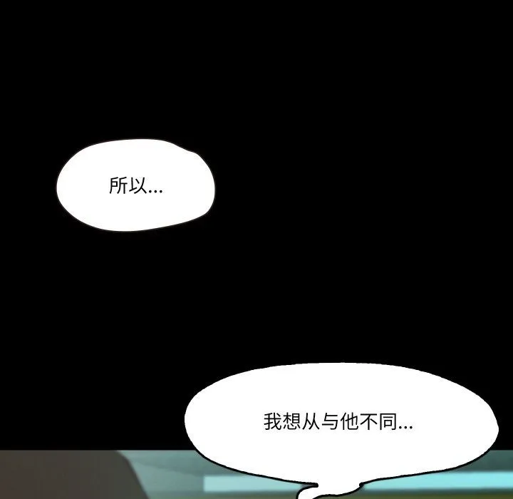 甜蜜的假期-第6話 - 图片 103