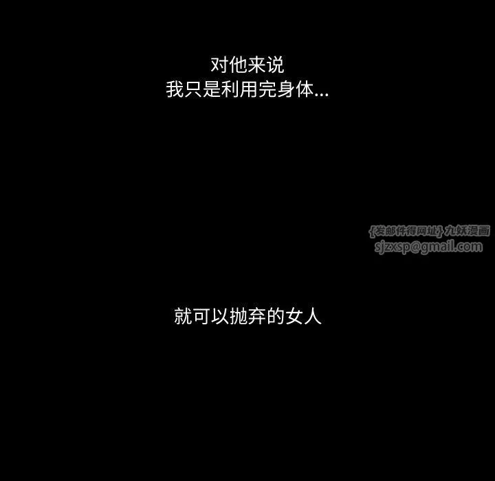 甜蜜的假期-第6話 - 图片 102