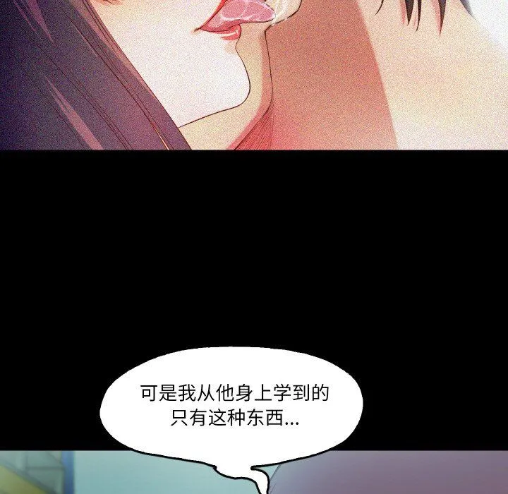 甜蜜的假期-第6話 - 图片 107