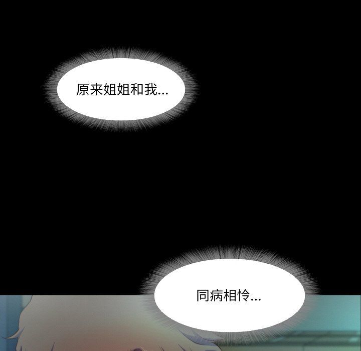 甜蜜的假期第6話