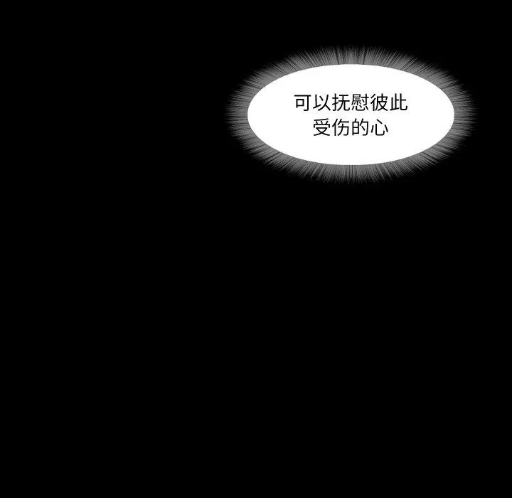 甜蜜的假期-第6話 - 图片 113