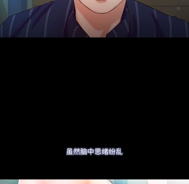 甜蜜的假期第6話