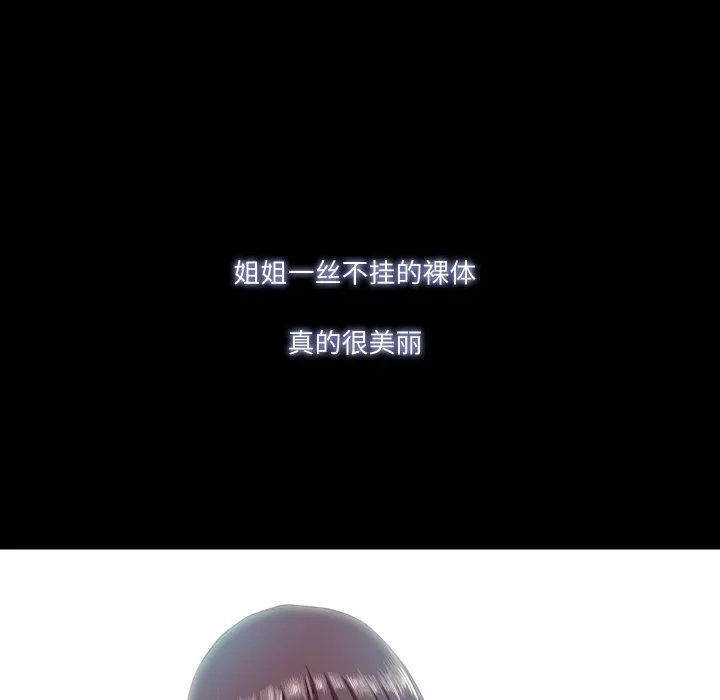 甜蜜的假期-第6話 - 图片 122