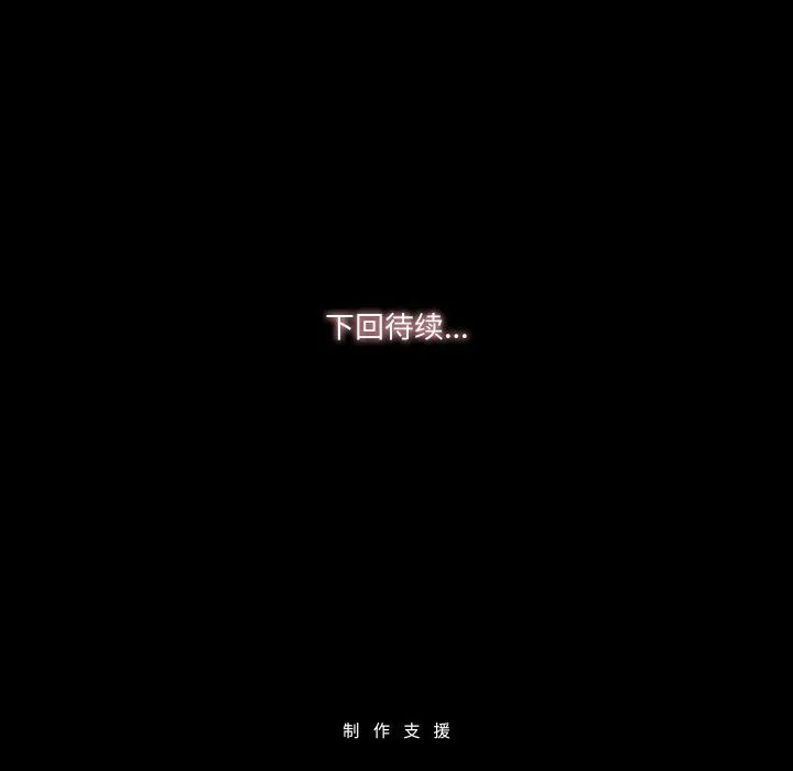 甜蜜的假期-第6話 - 图片 140