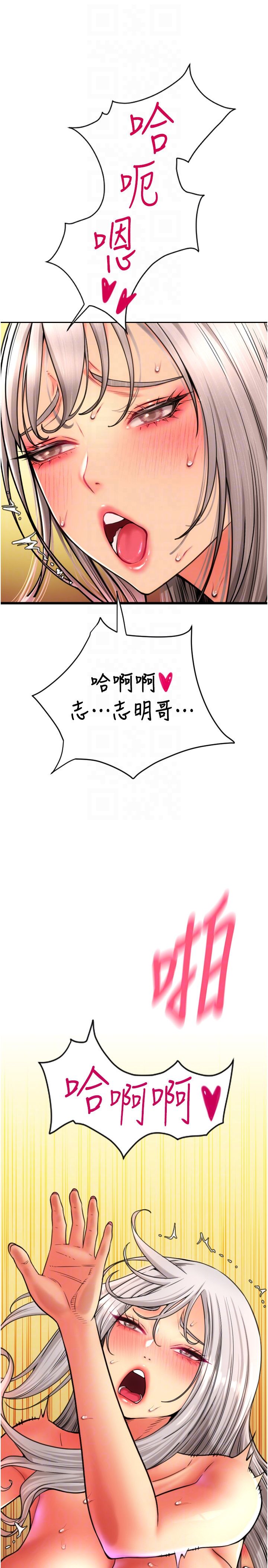 请用啪支付第78話-迷上巨根的佳盈