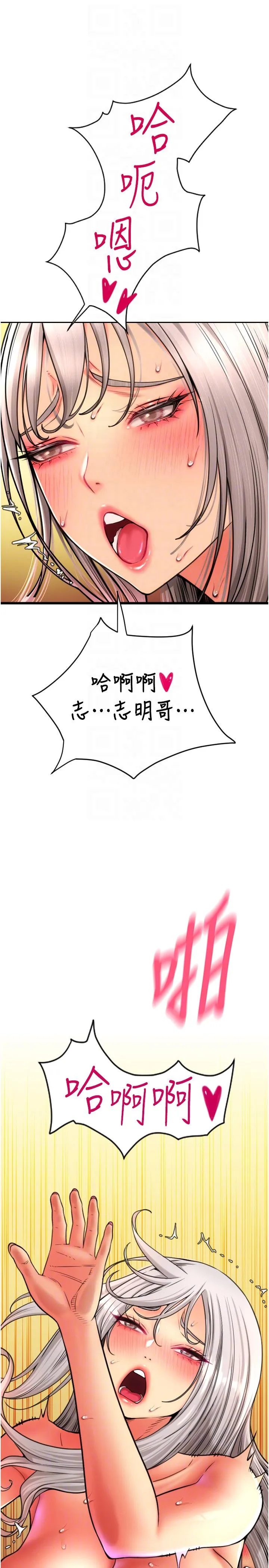 请用啪支付-第78話-迷上巨根的佳盈 - 图片 6