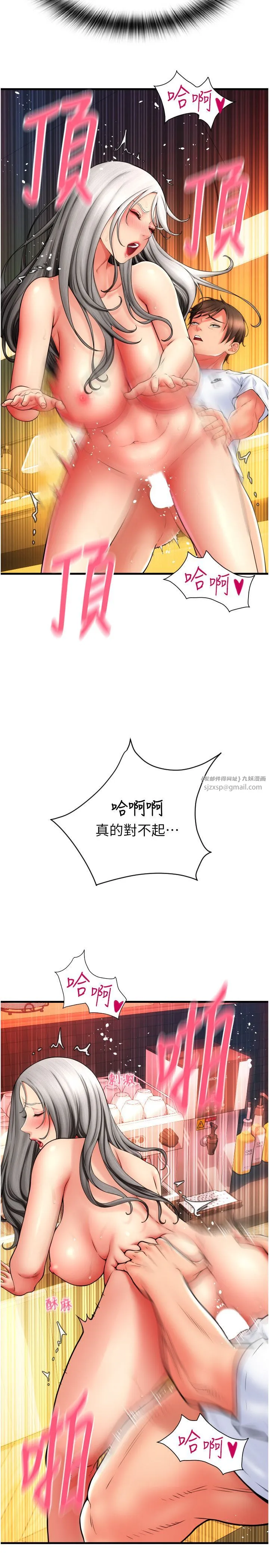 请用啪支付-第78話-迷上巨根的佳盈 - 图片 9