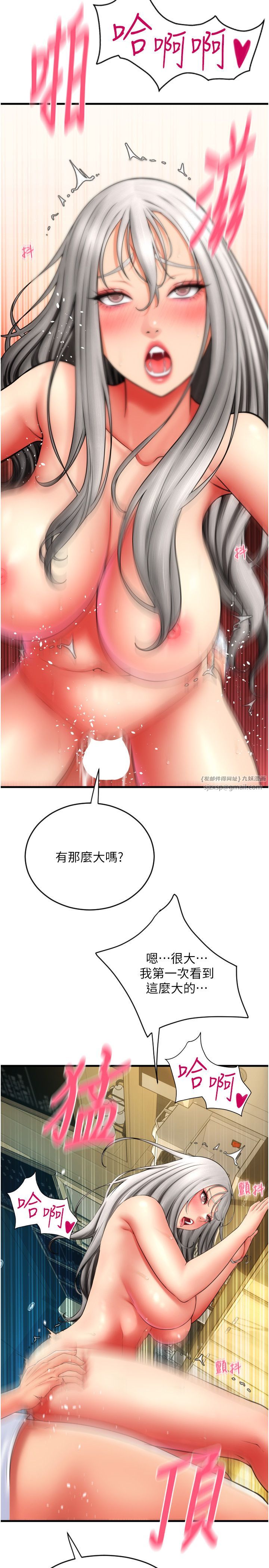 请用啪支付第78話-迷上巨根的佳盈