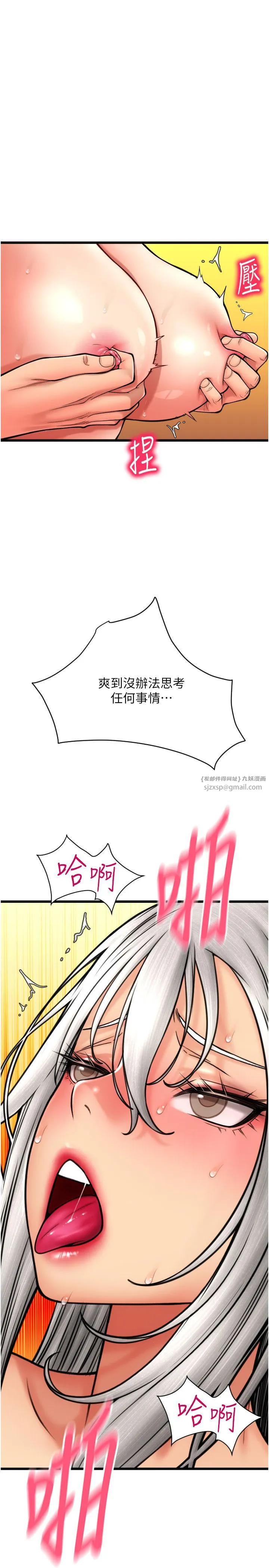 請用啪支付第78話-迷上巨根的佳盈