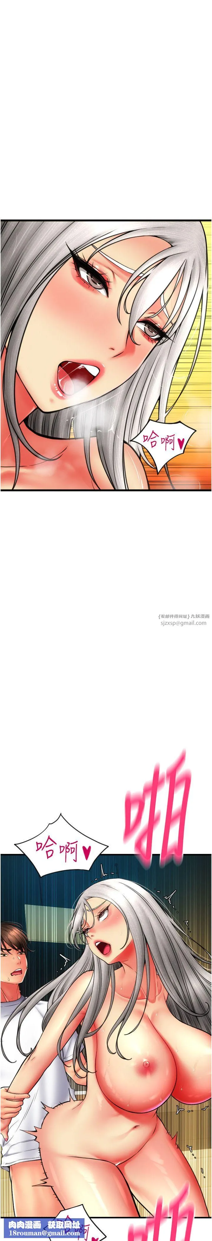 请用啪支付-第78話-迷上巨根的佳盈 - 图片 23
