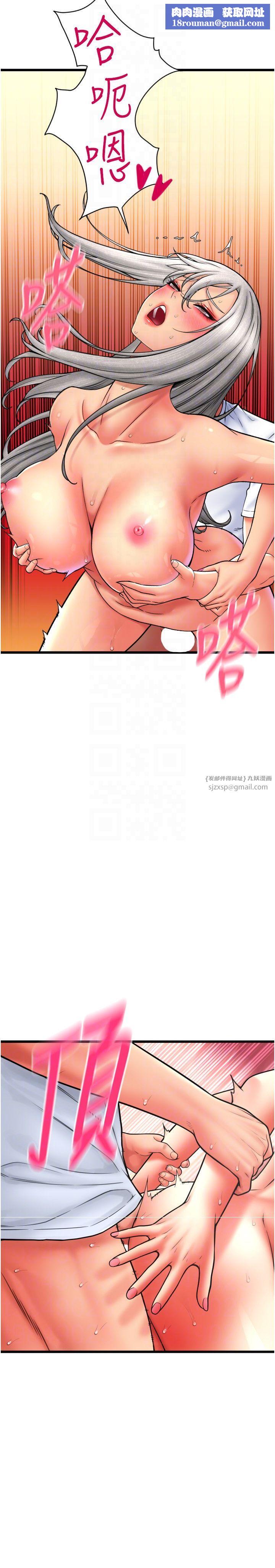 请用啪支付第78話-迷上巨根的佳盈