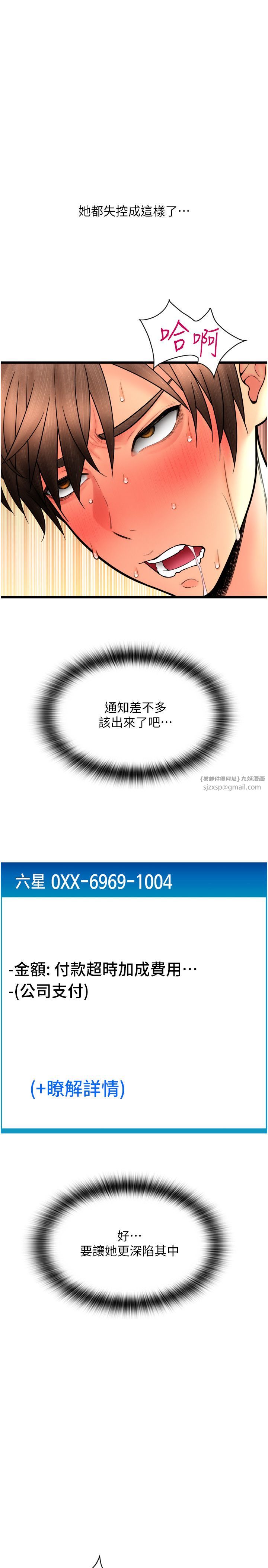 请用啪支付第78話-迷上巨根的佳盈