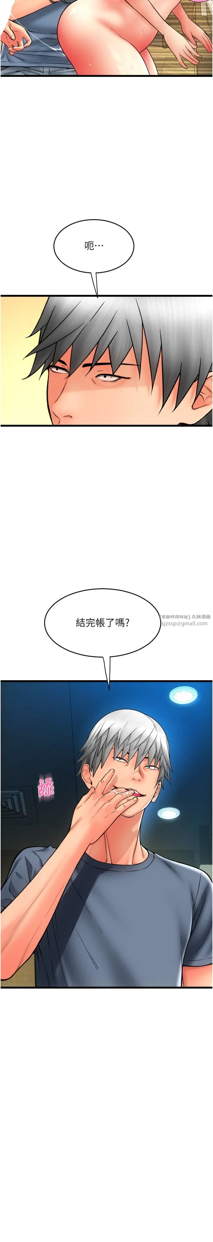 请用啪支付-第78話-迷上巨根的佳盈 - 图片 29