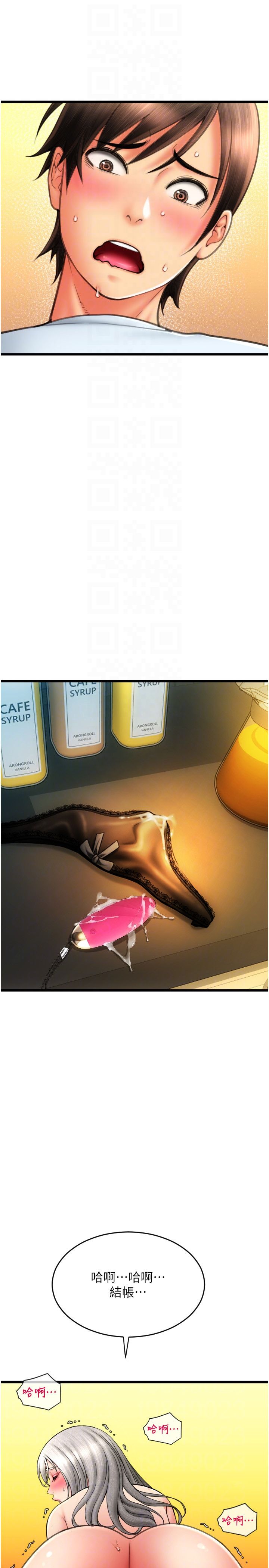 请用啪支付第78話-迷上巨根的佳盈