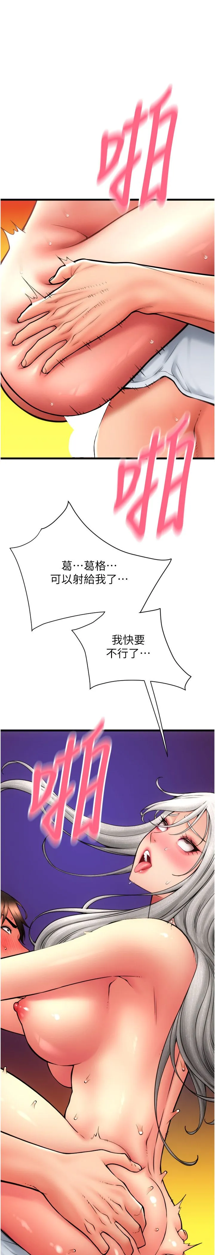 请用啪支付-第78話-迷上巨根的佳盈 - 图片 39