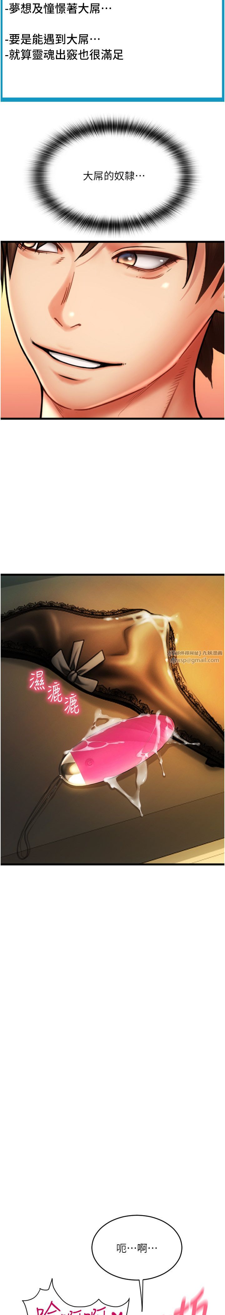 请用啪支付第78話-迷上巨根的佳盈