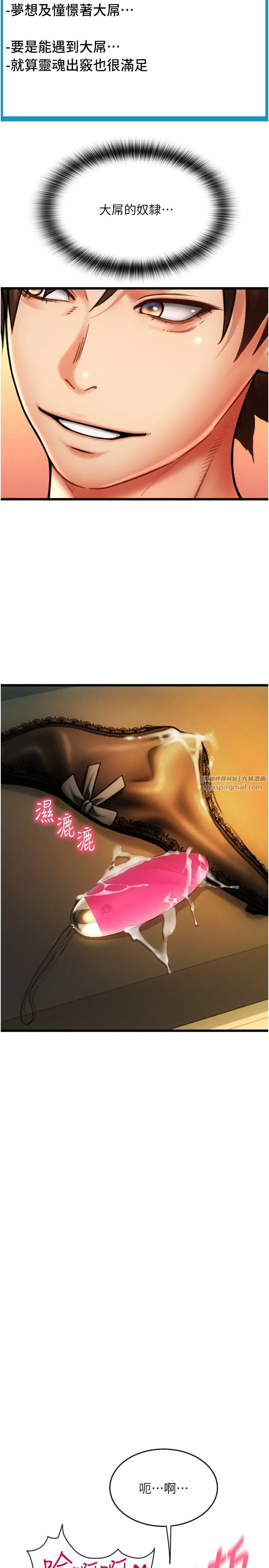 请用啪支付-第78話-迷上巨根的佳盈 - 图片 36