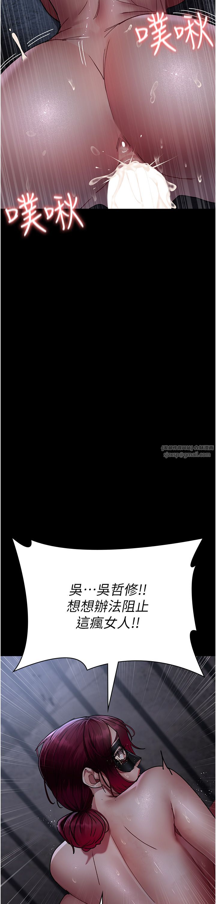 夜间诊疗室第71話-成為奴隸的女人們