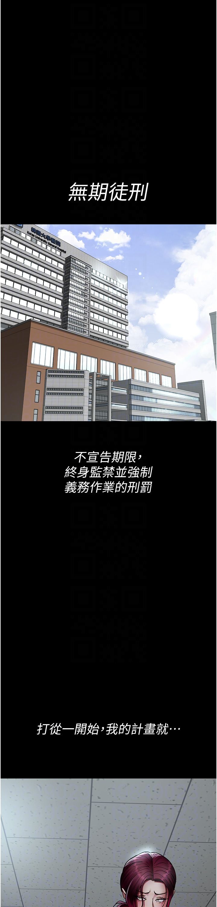 夜间诊疗室第71話-成為奴隸的女人們