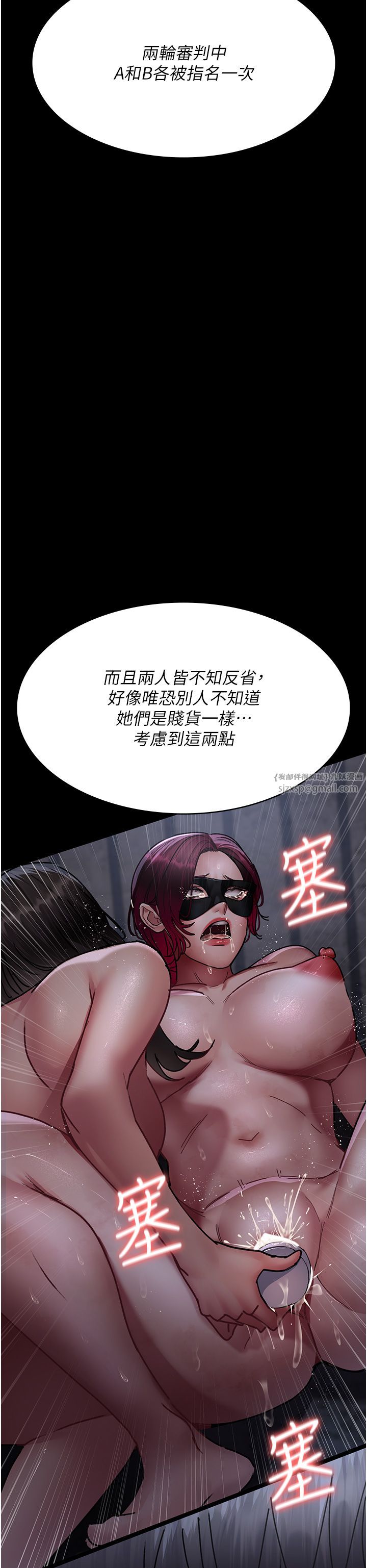 夜间诊疗室第71話-成為奴隸的女人們