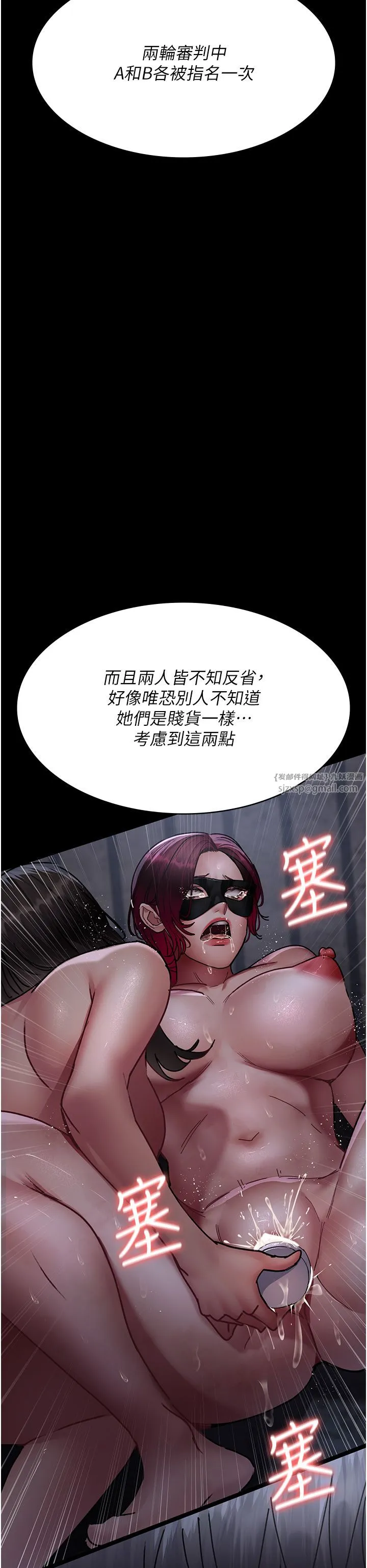 夜间诊疗室-第71話-成為奴隸的女人們 - 图片 12
