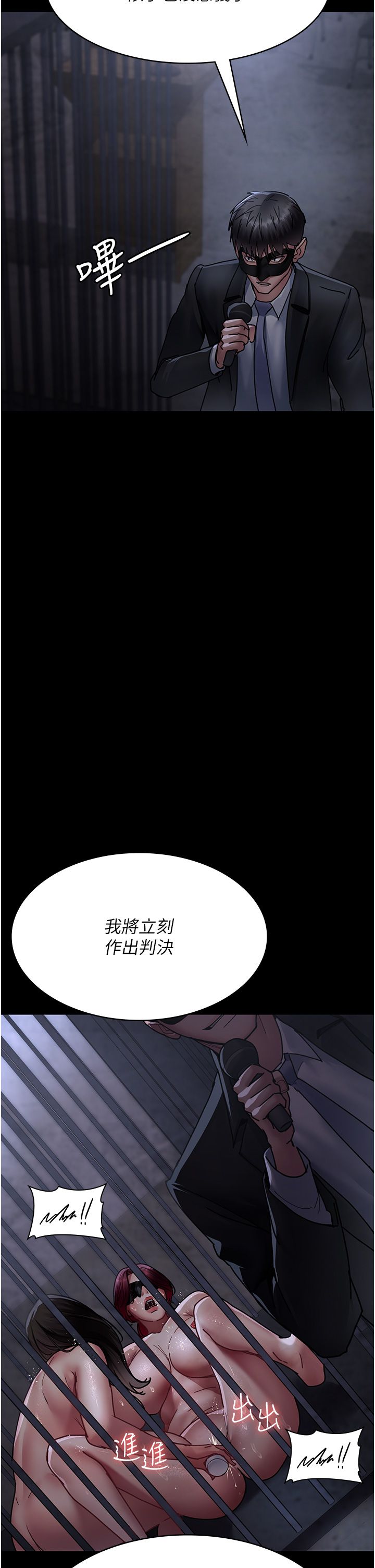 夜间诊疗室第71話-成為奴隸的女人們