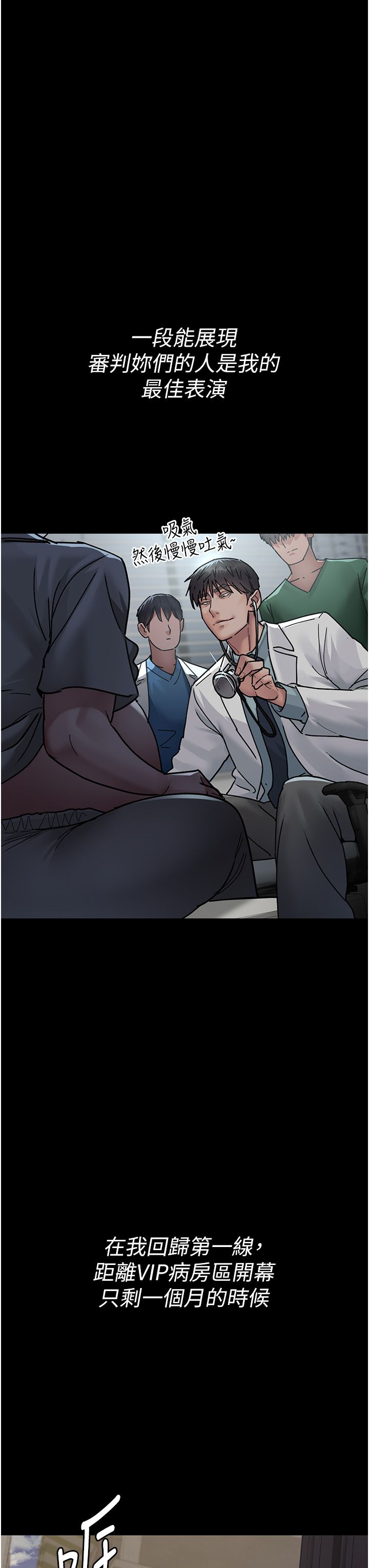 夜间诊疗室第71話-成為奴隸的女人們